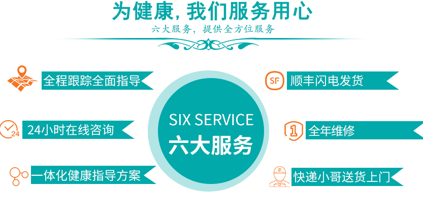 為健康，我們服務(wù)用心
