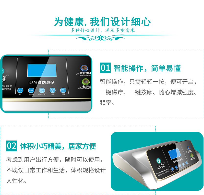 為健康，我們?cè)O(shè)計(jì)細(xì)心